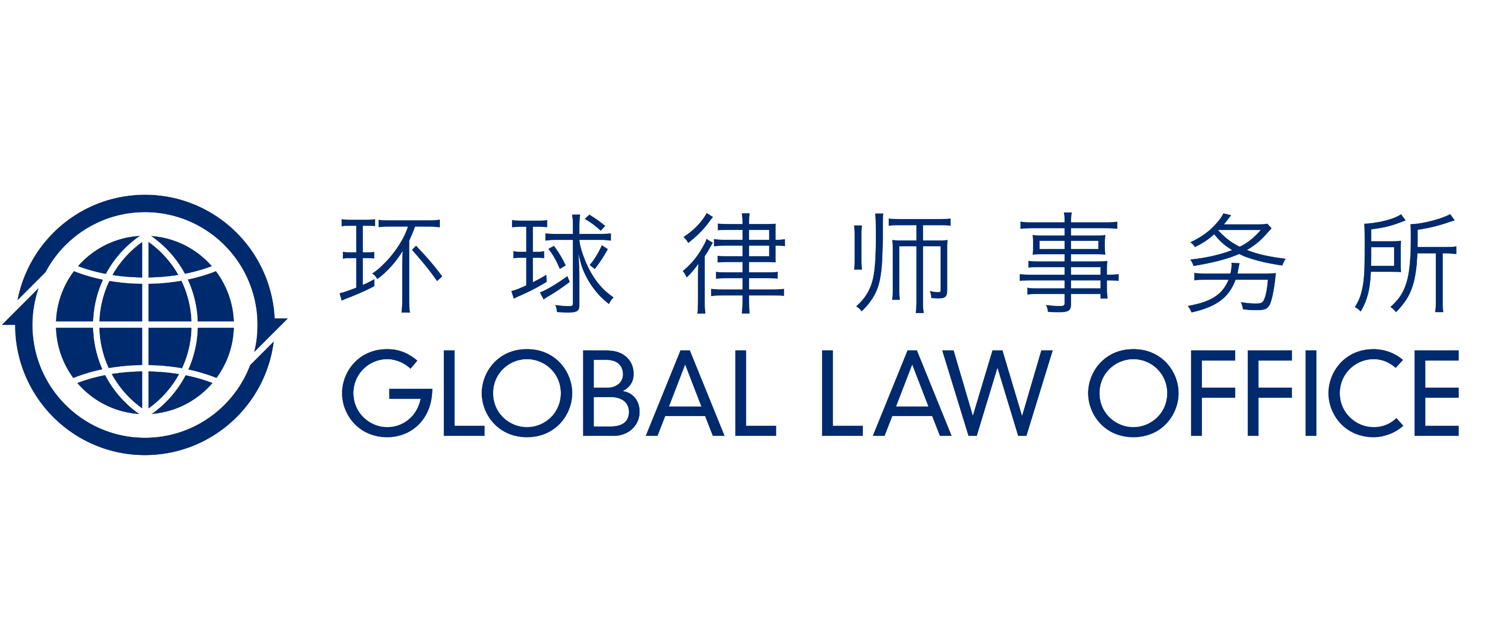 GLOBAL LAW OFFICE