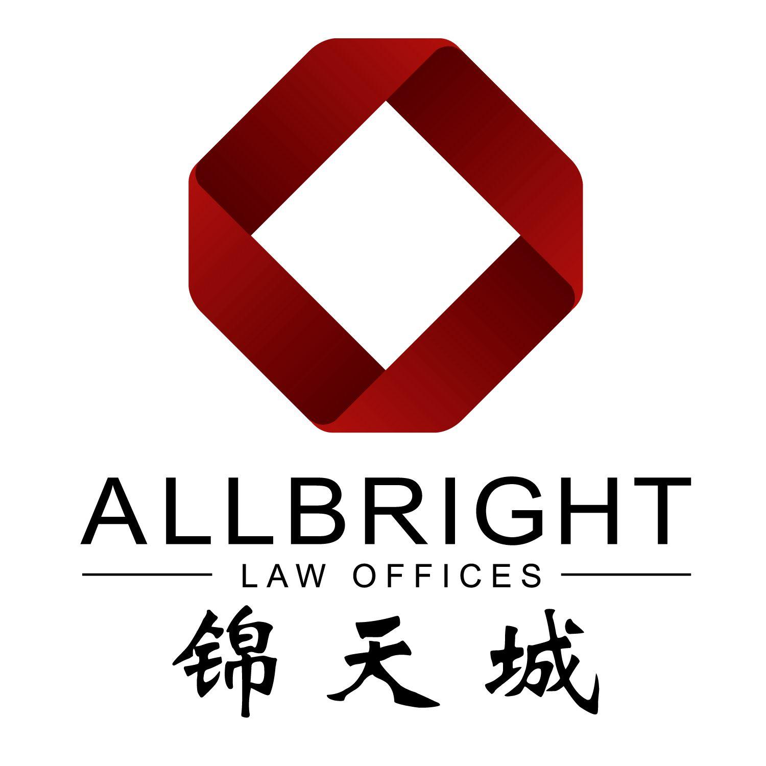 AllBright Law Offices