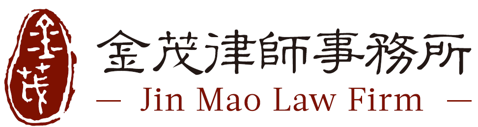JIN MAO LAW FIRM